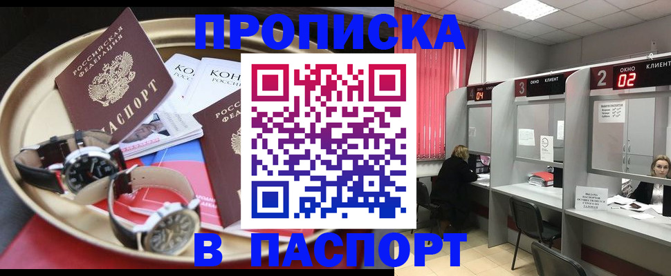 пропишу в квартире в Саранске