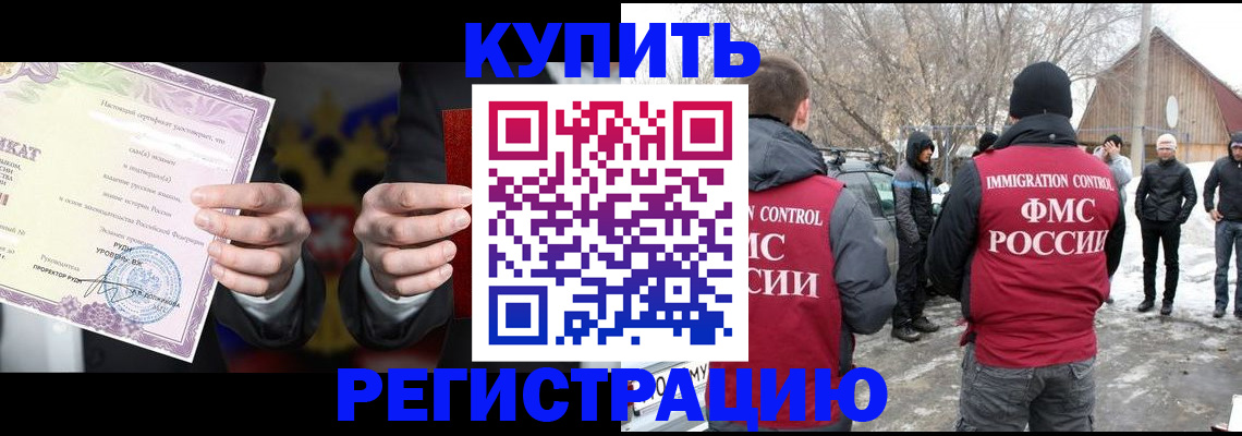 временная регистрация 2025 в Саранске